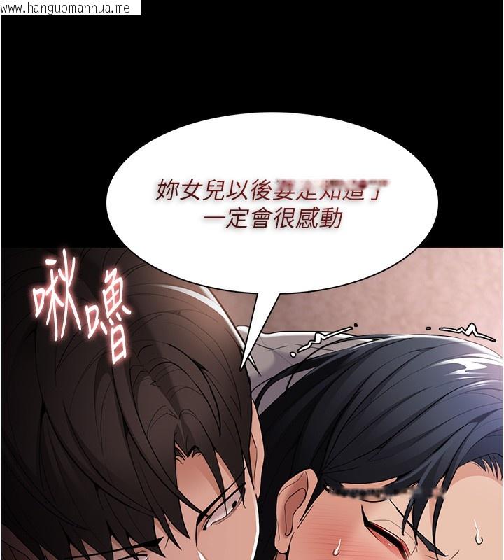 韩国漫画痴汉成瘾韩漫_痴汉成瘾-第129话-二宝的生父是变态在线免费阅读-韩国漫画-第96张图片