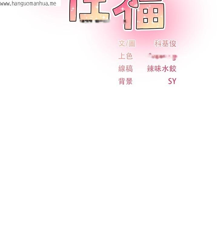 韩国漫画下一颤，性福韩漫_下一颤，性福-第27话-被发现不是很刺激吗?在线免费阅读-韩国漫画-第12张图片