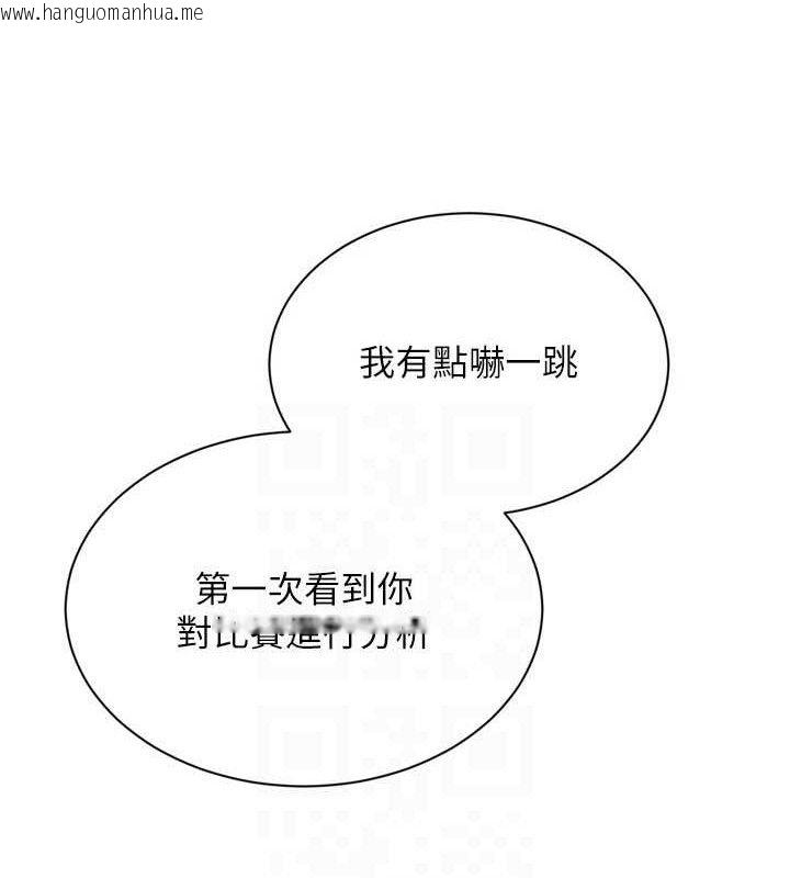 韩国漫画Set-up!排球少女韩漫_Set-up!排球少女-第48话-令人垂涎的美魔女教练在线免费阅读-韩国漫画-第104张图片