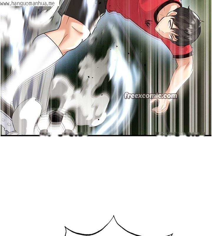 韩国漫画足球型男脱单指南韩漫_足球型男脱单指南-第17话-今天晚餐就是妳了!在线免费阅读-韩国漫画-第112张图片