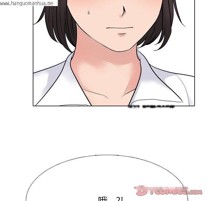 韩国漫画同事换换爱韩漫_同事换换爱-第220话在线免费阅读-韩国漫画-第48张图片