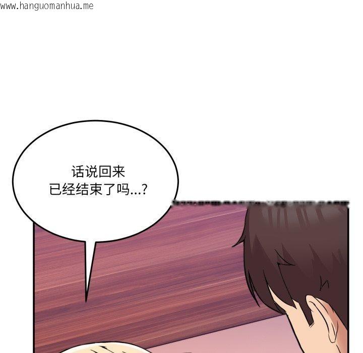 韩国漫画男人止步韩漫_男人止步-第7话在线免费阅读-韩国漫画-第76张图片