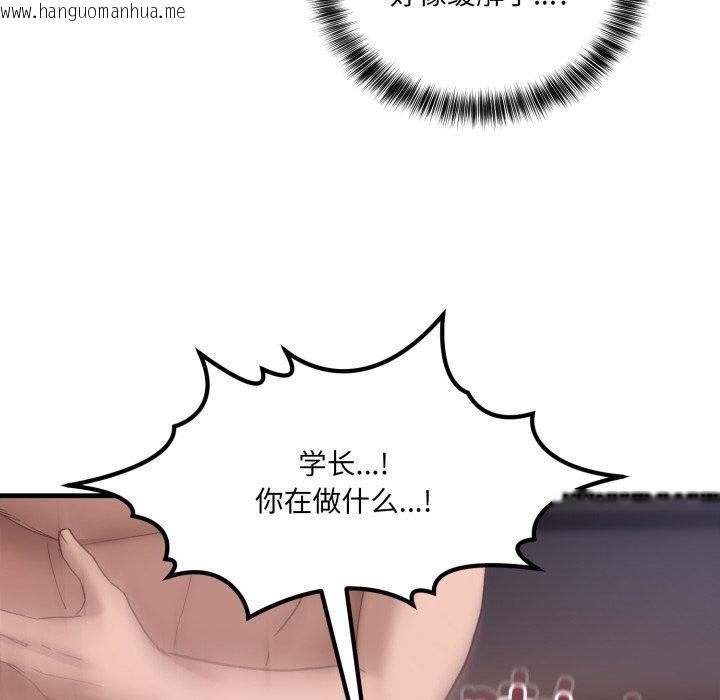 韩国漫画当狗不丢人韩漫_当狗不丢人-第8话在线免费阅读-韩国漫画-第49张图片