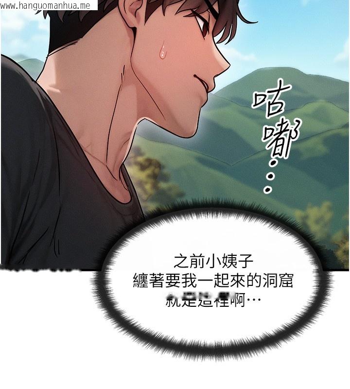 韩国漫画等价交换人生韩漫_等价交换人生-第16话-阿姨完全属于我…在线免费阅读-韩国漫画-第92张图片