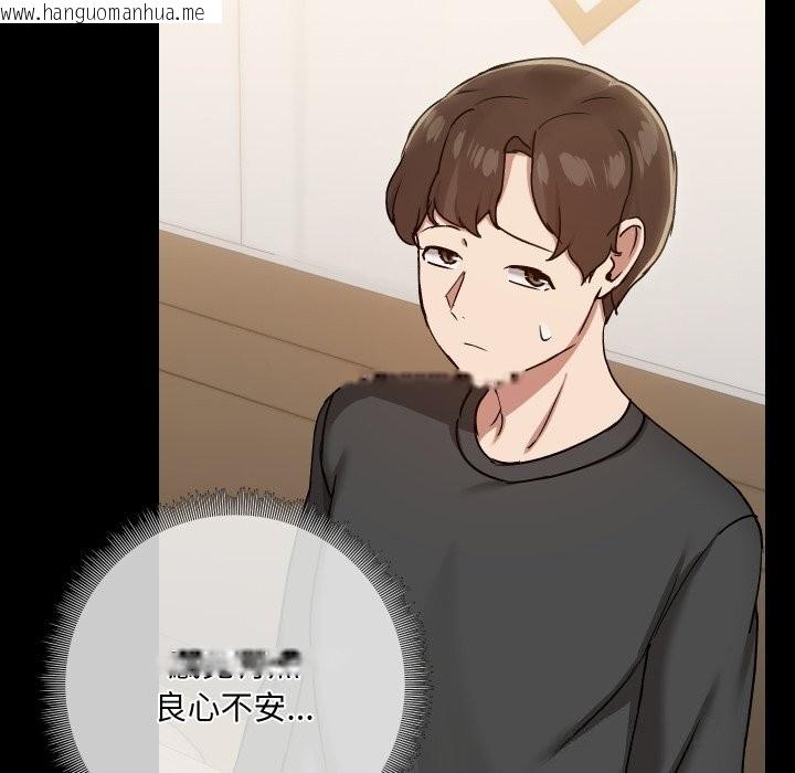 韩国漫画共享男友/出租男友韩漫_共享男友/出租男友-第36话在线免费阅读-韩国漫画-第33张图片