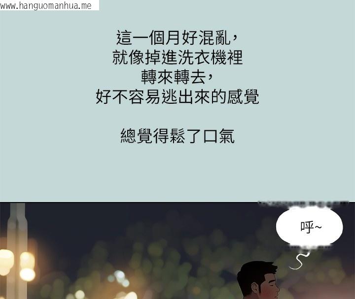 韩国漫画纵夏夜之梦(无码版)韩漫_纵夏夜之梦(无码版)-第87话-你这个渣男!在线免费阅读-韩国漫画-第55张图片