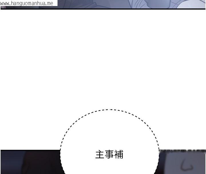 韩国漫画公务员的桃色副业韩漫_公务员的桃色副业-第21话-想不到妳这么骚?!在线免费阅读-韩国漫画-第127张图片