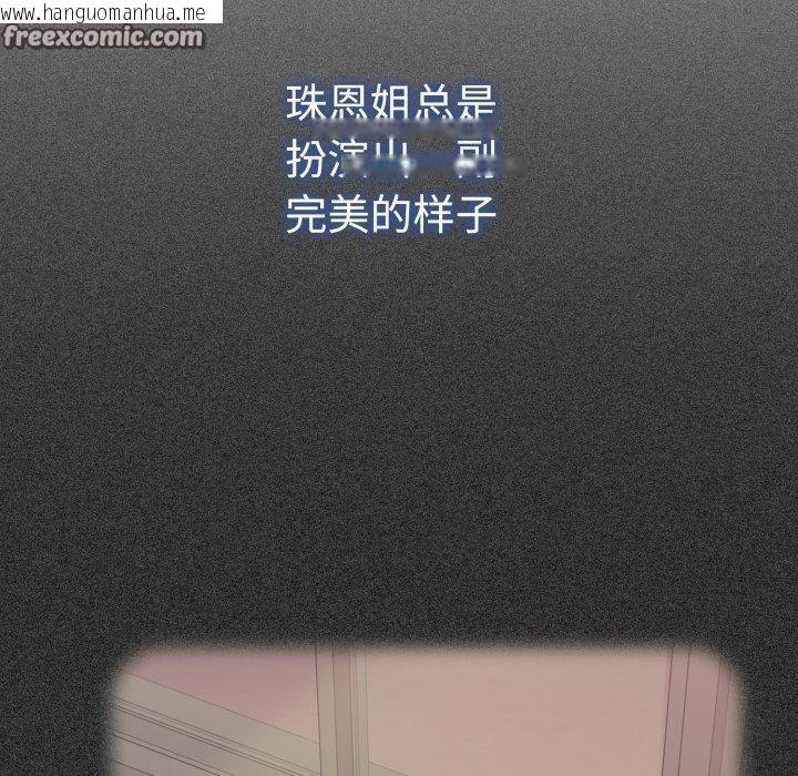 韩国漫画发小碰不得/强制催眠韩漫_发小碰不得/强制催眠-第73话在线免费阅读-韩国漫画-第140张图片