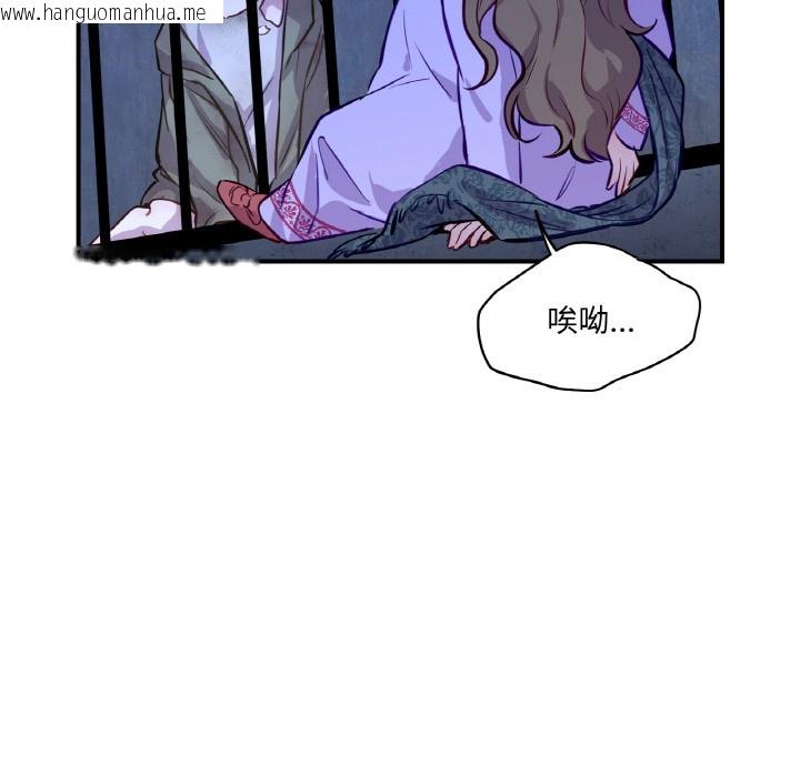 韩国漫画吉赛儿之血韩漫_吉赛儿之血-第3话在线免费阅读-韩国漫画-第128张图片
