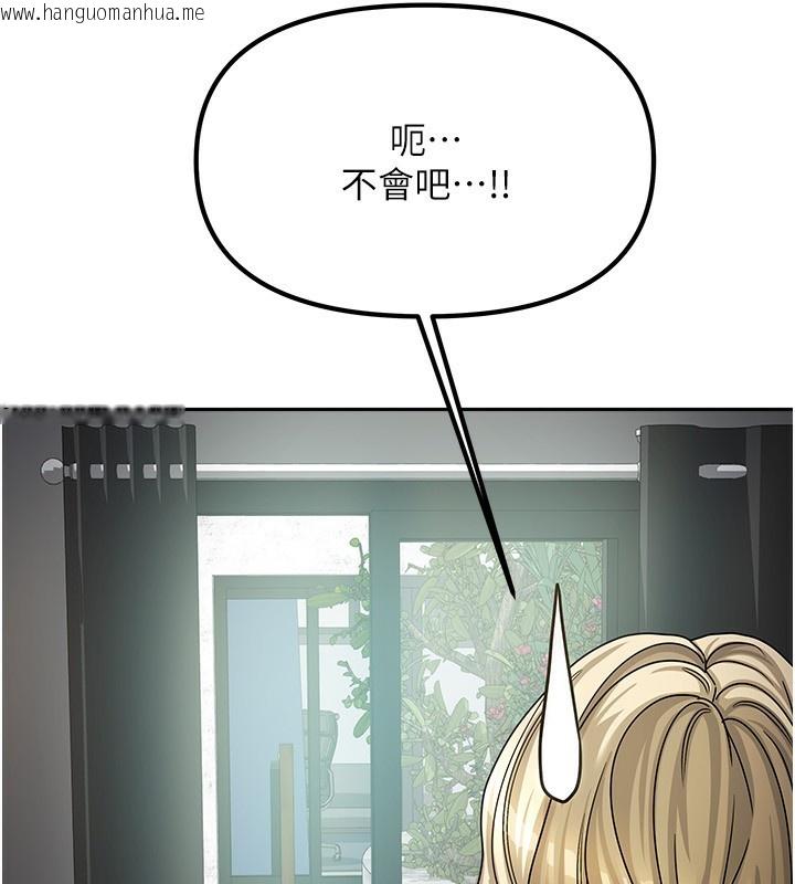 韩国漫画我家的女房客韩漫_我家的女房客-第6话-违反生活公约的代价在线免费阅读-韩国漫画-第57张图片