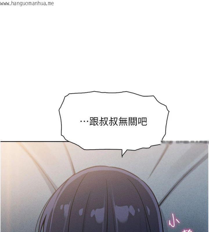 韩国漫画我的掌上明珠韩漫_我的掌上明珠-第13话-性教育老师是亲叔叔?!在线免费阅读-韩国漫画-第153张图片