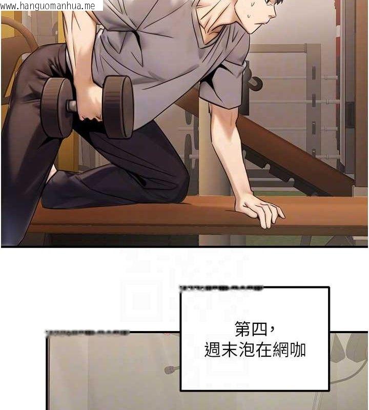 韩国漫画公务员的桃色副业韩漫_公务员的桃色副业-第19话-随叫随到的泄欲玩具在线免费阅读-韩国漫画-第100张图片