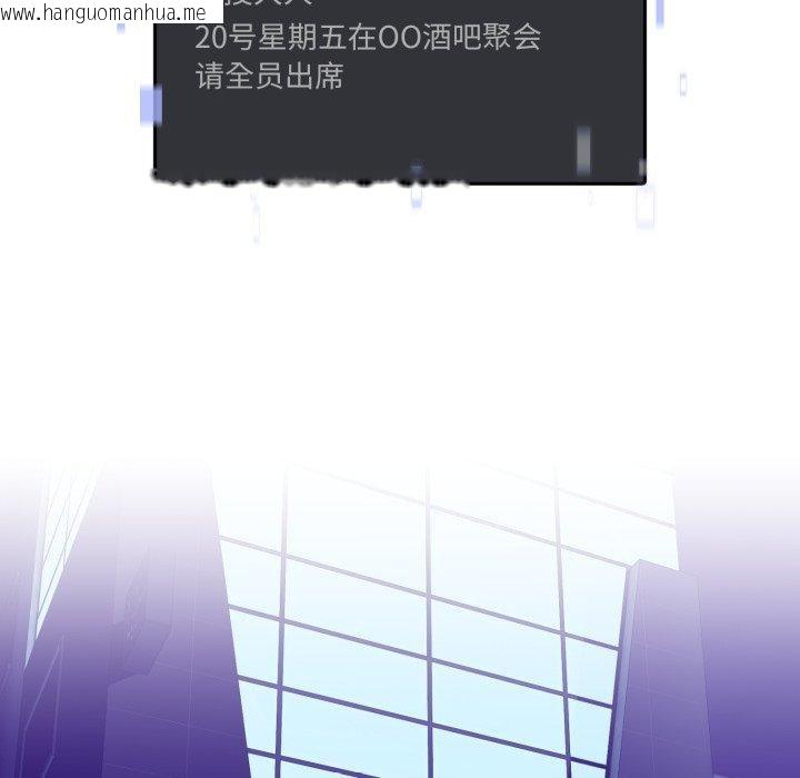 韩国漫画男人止步韩漫_男人止步-第8话在线免费阅读-韩国漫画-第97张图片