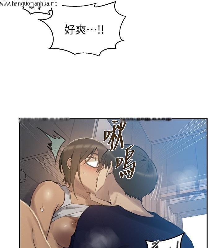 韩国漫画秘密教学韩漫_秘密教学-第269话-妳早就是我的形状了在线免费阅读-韩国漫画-第92张图片
