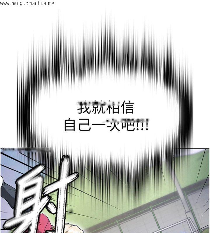 韩国漫画足球型男脱单指南韩漫_足球型男脱单指南-第11话-靠团魂逆转比赛在线免费阅读-韩国漫画-第180张图片