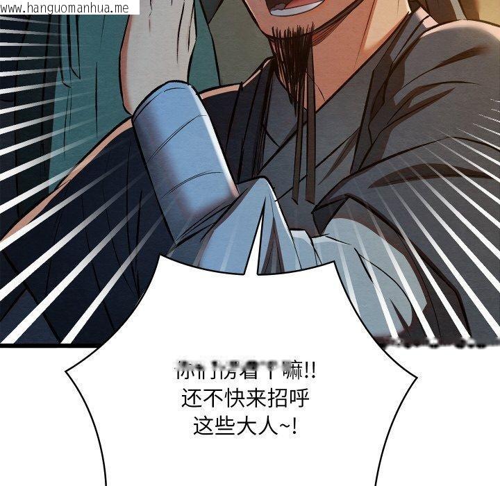 韩国漫画亲密宝鉴韩漫_亲密宝鉴-第22话在线免费阅读-韩国漫画-第16张图片