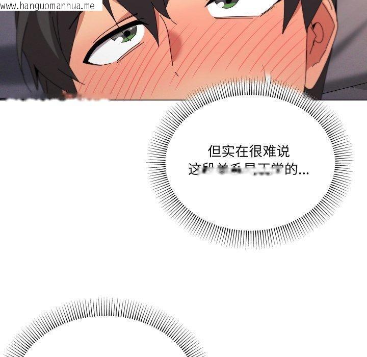 韩国漫画家人之间这样不好吧？韩漫_家人之间这样不好吧？-第49话在线免费阅读-韩国漫画-第101张图片