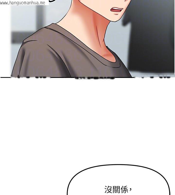 韩国漫画我家的女房客韩漫_我家的女房客-第13话-发现舒服的地方了…在线免费阅读-韩国漫画-第137张图片
