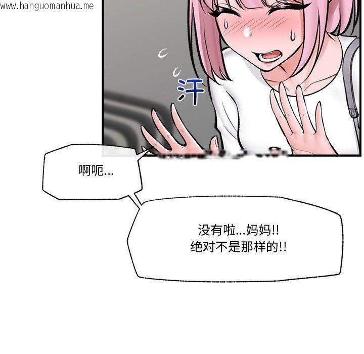 韩国漫画催眠手机韩漫_催眠手机-第23话在线免费阅读-韩国漫画-第71张图片