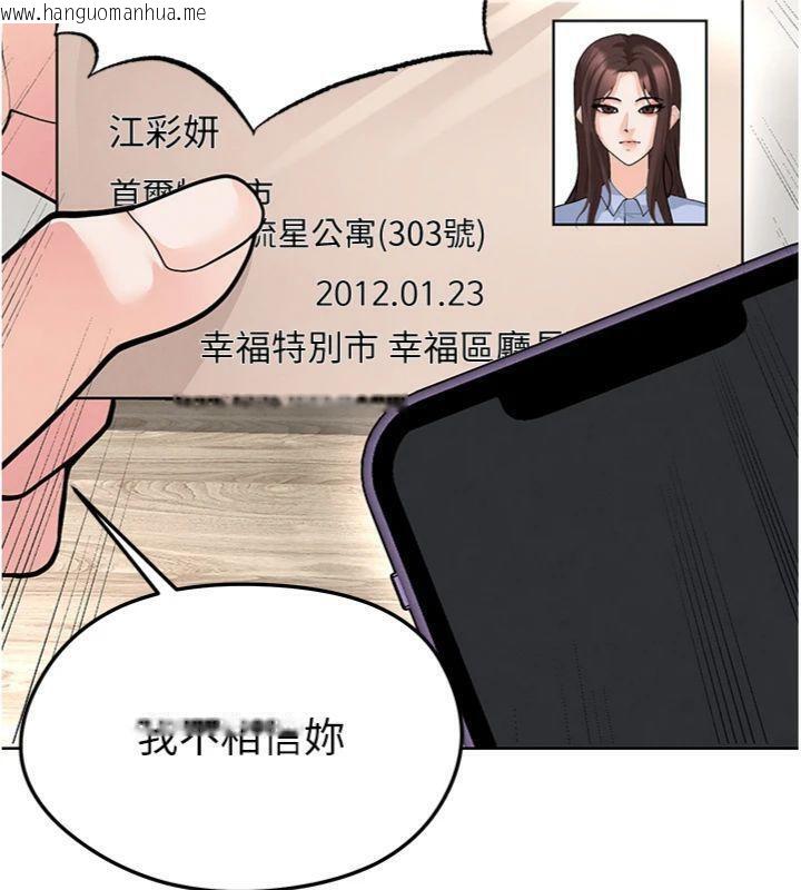 韩国漫画足球型男脱单指南韩漫_足球型男脱单指南-第15话-网球女神的秘密癖好在线免费阅读-韩国漫画-第109张图片