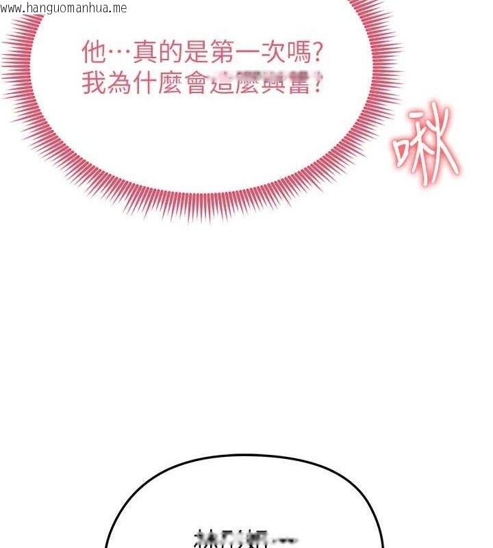 韩国漫画足球型男脱单指南韩漫_足球型男脱单指南-第4话-稀有天菜处男在线免费阅读-韩国漫画-第127张图片