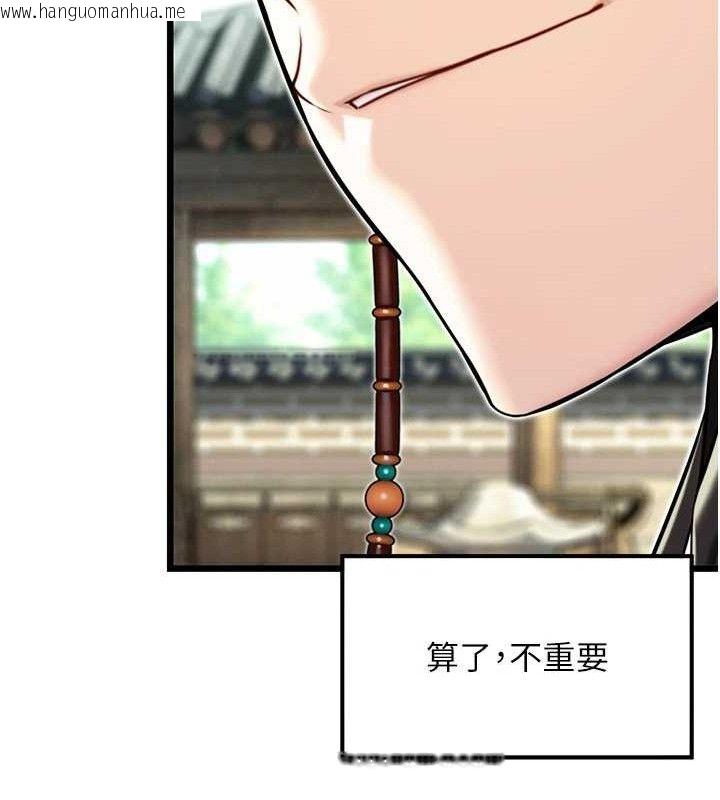 韩国漫画命运:贞洁欲女韩漫_命运:贞洁欲女-第41话-「举」事当前，爱战昏阳在线免费阅读-韩国漫画-第27张图片