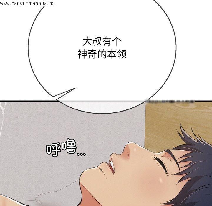 韩国漫画再爱我一次韩漫_再爱我一次-第21话在线免费阅读-韩国漫画-第187张图片