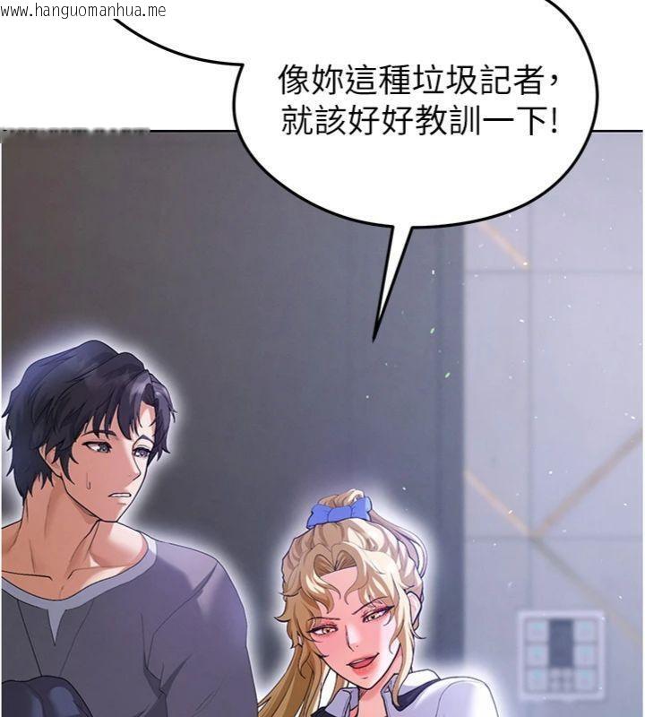 韩国漫画足球型男脱单指南韩漫_足球型男脱单指南-第13话-旁观女女大场面在线免费阅读-韩国漫画-第211张图片
