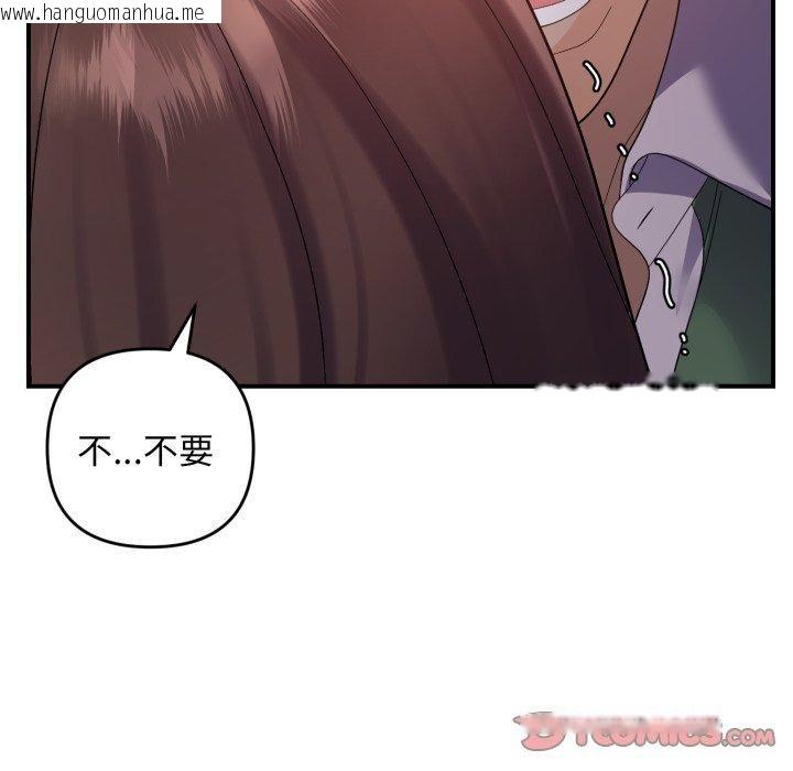 韩国漫画邻居跑路中韩漫_邻居跑路中-第43话在线免费阅读-韩国漫画-第87张图片