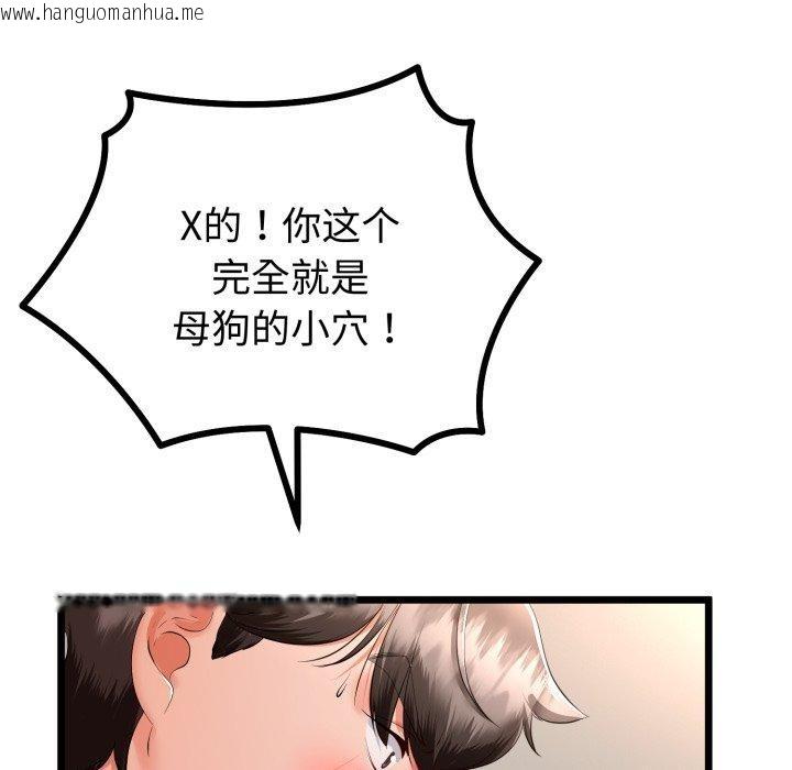 韩国漫画与初恋的意外同居韩漫_与初恋的意外同居-第18话在线免费阅读-韩国漫画-第141张图片