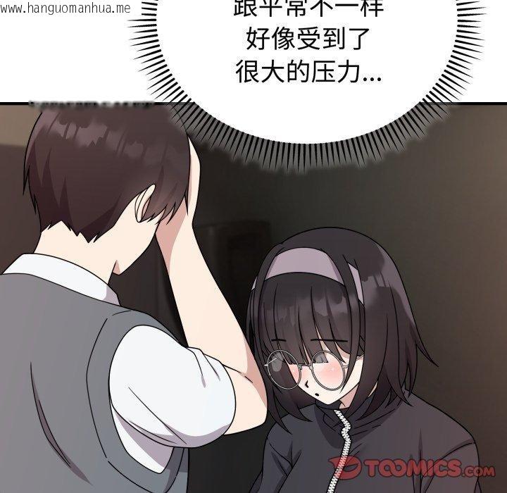 韩国漫画难言之秘韩漫_难言之秘-第5话在线免费阅读-韩国漫画-第111张图片