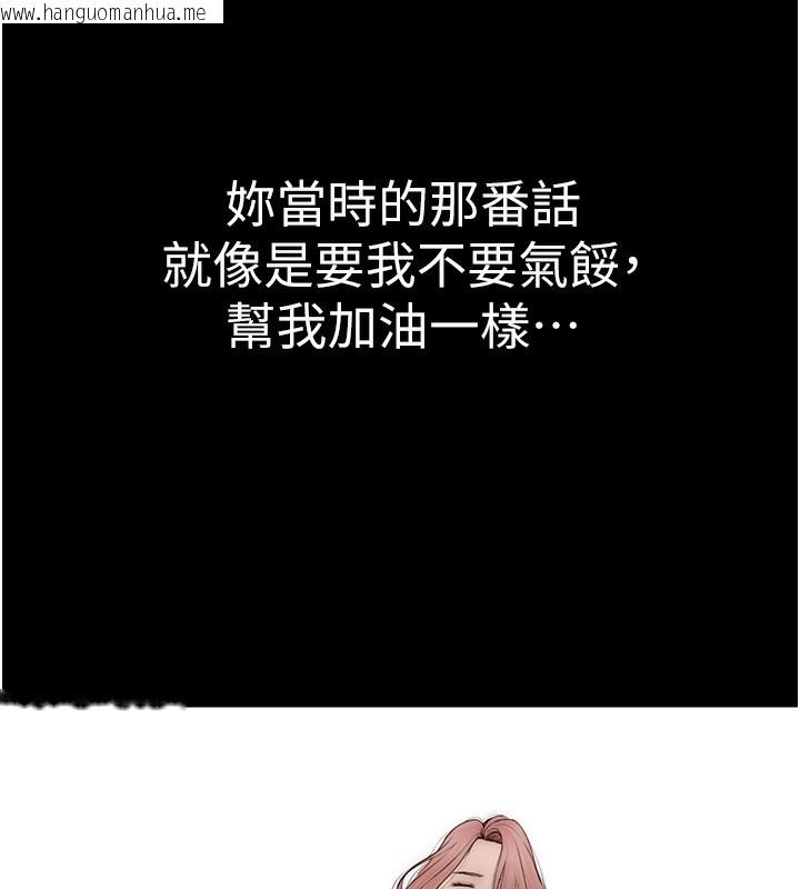 韩国漫画继母的香味韩漫_继母的香味-第100话-真心祝你们幸福在线免费阅读-韩国漫画-第123张图片