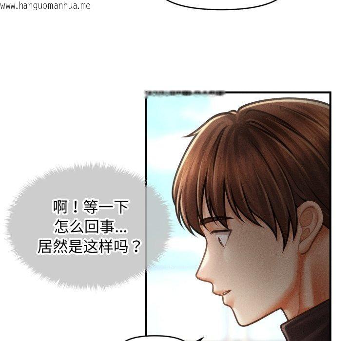 韩国漫画会长家的小儿子韩漫_会长家的小儿子-第16话在线免费阅读-韩国漫画-第133张图片