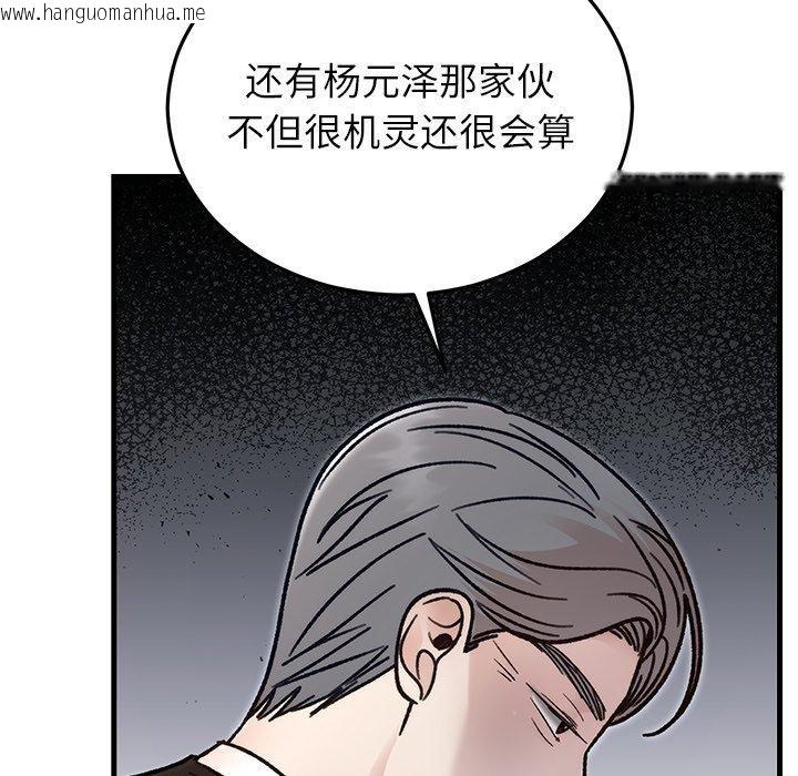韩国漫画婚姻束缚韩漫_婚姻束缚-第34话在线免费阅读-韩国漫画-第74张图片