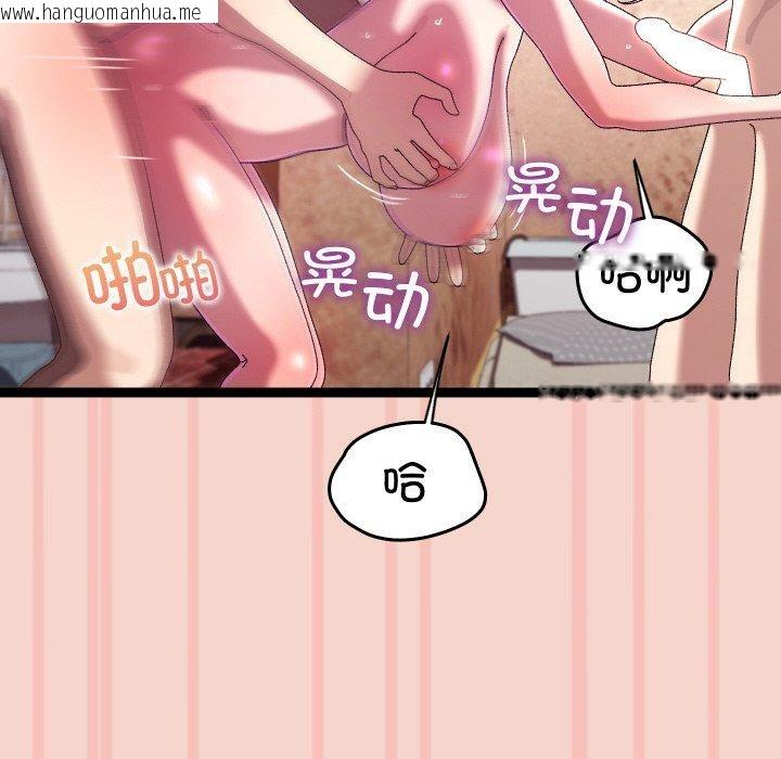 韩国漫画分身使我无限变强韩漫_分身使我无限变强-第17话在线免费阅读-韩国漫画-第113张图片