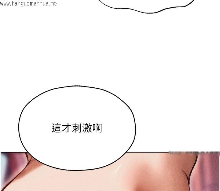 韩国漫画人妻猎人韩漫_人妻猎人-第84话-陪贵夫人享受围观砲在线免费阅读-韩国漫画-第62张图片