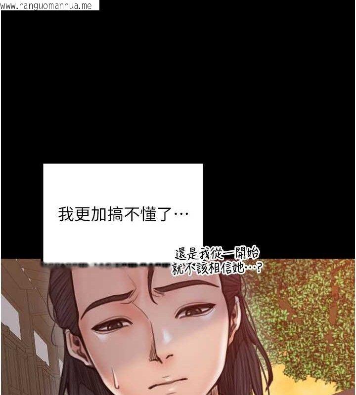 韩国漫画最强家丁韩漫_最强家丁-第40话-娘，请妳体谅我…!在线免费阅读-韩国漫画-第111张图片
