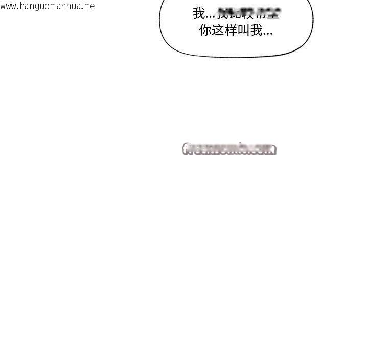 韩国漫画催眠手机韩漫_催眠手机-第22话在线免费阅读-韩国漫画-第112张图片