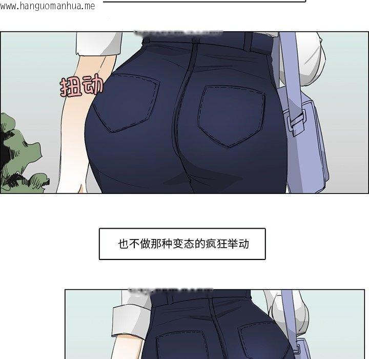 韩国漫画请与我私语韩漫_请与我私语-第5话在线免费阅读-韩国漫画-第43张图片