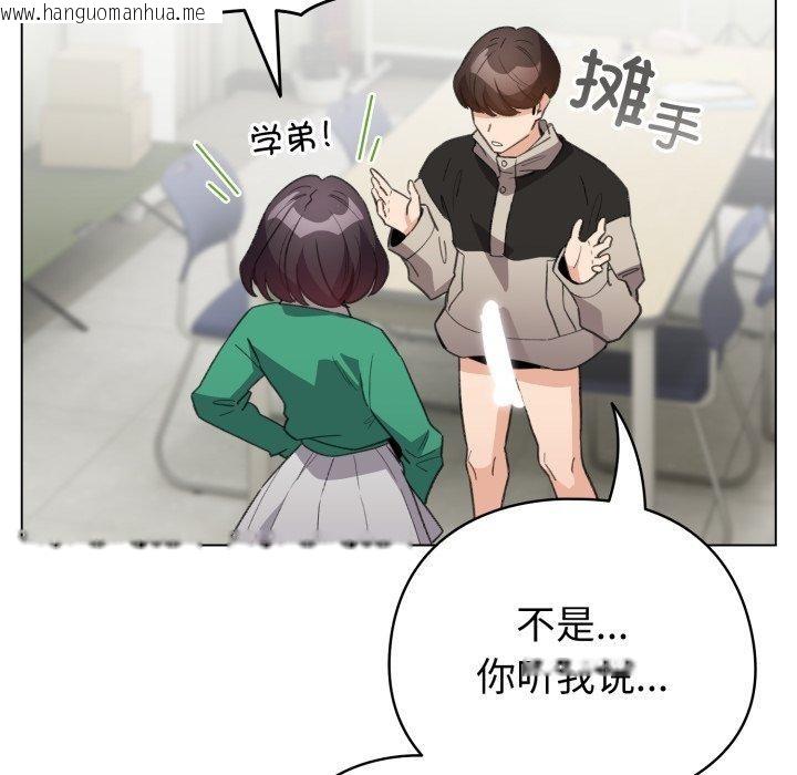 韩国漫画配角的生存任务韩漫_配角的生存任务-第15话在线免费阅读-韩国漫画-第144张图片