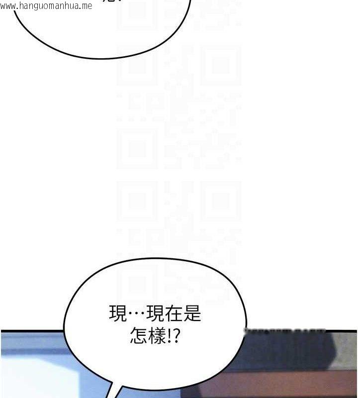 韩国漫画足球型男脱单指南韩漫_足球型男脱单指南-第4话-稀有天菜处男在线免费阅读-韩国漫画-第59张图片