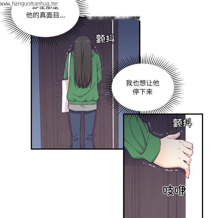 韩国漫画柔软的爱人韩漫_柔软的爱人-第12话在线免费阅读-韩国漫画-第46张图片