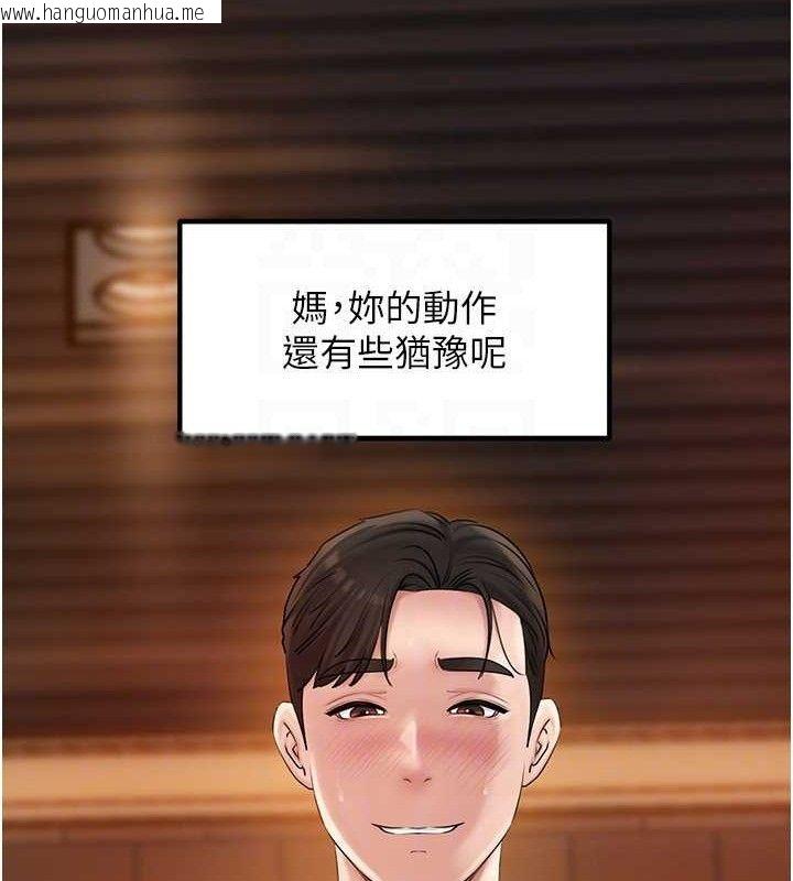 韩国漫画岳母为何那样韩漫_岳母为何那样-第58话-散发诱人气息的岳母在线免费阅读-韩国漫画-第127张图片