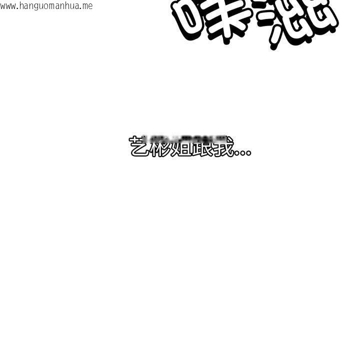 韩国漫画屋檐下的光/当我们住在一起韩漫_屋檐下的光/当我们住在一起-第77话在线免费阅读-韩国漫画-第112张图片