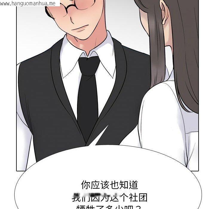 韩国漫画同事换换爱韩漫_同事换换爱-第217话在线免费阅读-韩国漫画-第100张图片