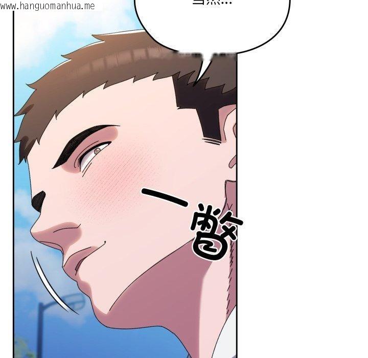 韩国漫画请把女儿交给我/老大!-请把女儿交给我!韩漫_请把女儿交给我/老大!-请把女儿交给我!-第76话在线免费阅读-韩国漫画-第67张图片