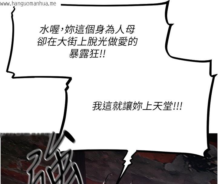 韩国漫画人妻猎人韩漫_人妻猎人-第84话-陪贵夫人享受围观砲在线免费阅读-韩国漫画-第138张图片