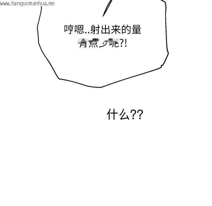 韩国漫画重生之长枪无敌韩漫_重生之长枪无敌-第59话在线免费阅读-韩国漫画-第53张图片