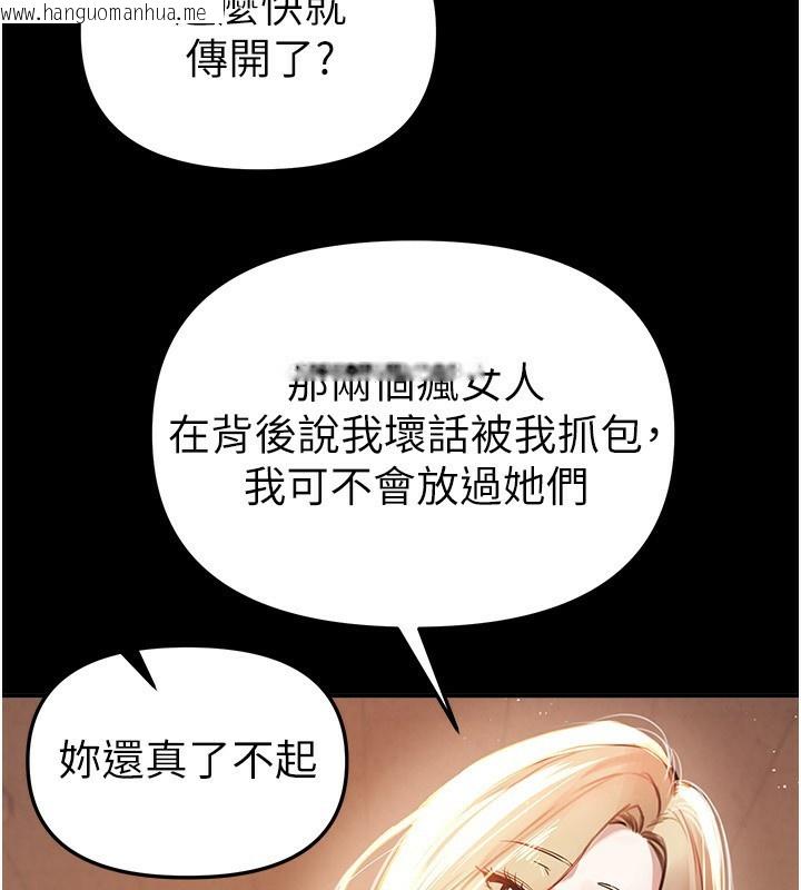 韩国漫画Beautiful-Days韩漫_Beautiful-Days-第38话-动弹不得的小太妹在线免费阅读-韩国漫画-第78张图片