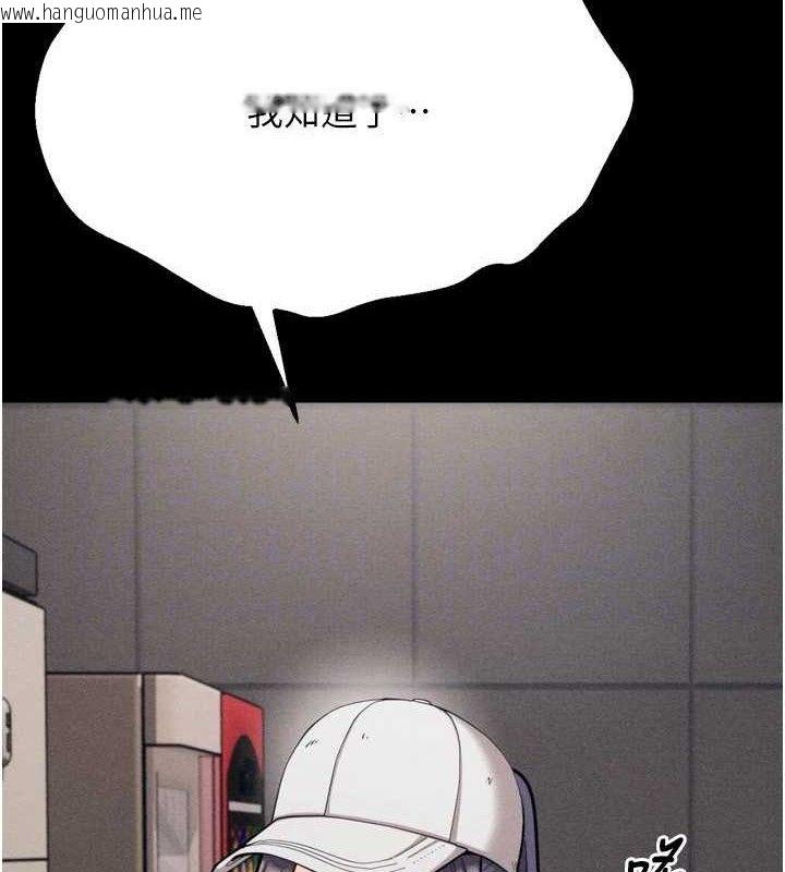 韩国漫画选手村:母猪调教韩漫_选手村:母猪调教-第29话-被夺走的第一次在线免费阅读-韩国漫画-第43张图片